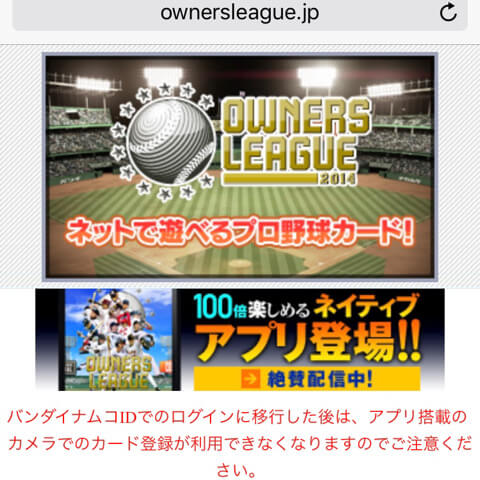 プロ野球オーナーズリーグ - 赤い月あかり by 赤月あかり(sharp78)